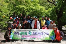 부안장애인종합복지관, 내장산서 숲체험 교육