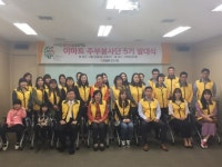 이마트군산점 희망나눔 주부 봉사단 출범