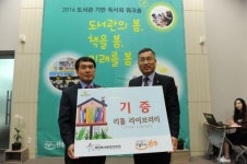 책 읽는 도시 완주, 독서회 연합 워크숍