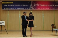 전북개발공사 모항해나루가족호텔 홍보 총력