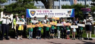 진안경찰서, 명예경찰소년단과 범죄예방 캠페인