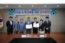 신기술교육원, 신기술 S/W 교육시스템 개발 MOU
