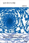 [신간] 주거 유토피아를 꿈꾸는 사람들 등 5권