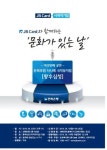 전북은행 JB 카드와 함께하는 문화가 있는 날 공연