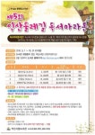 익산시립도서관, 독서마라톤 참가자 모집