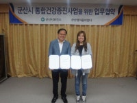 군산시보건소·군산엄마들이떴다 업무협약 체결