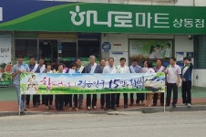 정읍시 내장상동주민자치센터, 정읍인구 15만 회복 캠페인
