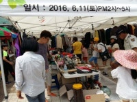 전주 송천2동 주민자치위원회 아나바다 행사 개최