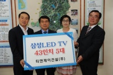 착한기업 티앤제이건설주식회사 사회공헌 앞장