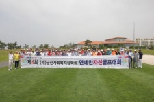 군산사회복지장학회, 연예인 자선골프대회 성료