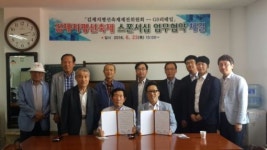 김제지평선축제, GS리테일과 스폰서십 체결