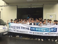 부안 제일고, 강소기업 (주)바로텍시너지 탐방