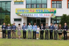 장수 천천초교 본관 개축 준공식