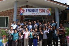 진안 백운면 번덕 마을회관 준공