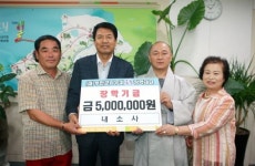 내소사 주지 진성스님, 부안군 나누미근농장학재단에 500만원 기탁