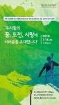 전주 장애청소년 챔버오케스트라 위더스 정기공연