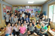 삼례 주공1단지 꿈마루터 개소