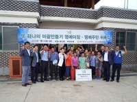 완주 용진읍, 농협전주유통센터 지사장 명예이장 위촉