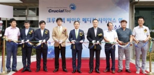 전주시, 농·생명산업과 IT산업을 융합한 바이오메디컬사업 육성