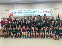 전북여성소비자연합  여름방학 소비자 경제캠프