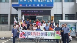김제시 청하면, 광복절 태극기달기 운동
