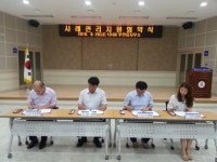 부안읍사무소, 복지허브화 관련기관과 업무협약 체결