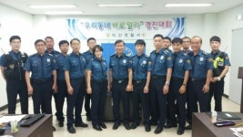 익산경찰서 우리동네 바로 알기 경진대회 개최