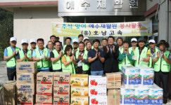 호남고속 한국노총 조합원 추석맞이 나눔 봉사활동