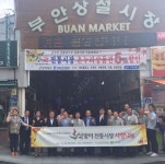 부안상설시장 추석맞이 소외계층 지원행사