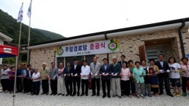 완주군 운주면 주암경로당 준공