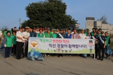 익산서, 안전하고 깨끗한 익산 만들기위해 3C 운동 실천