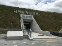 국내 유적 훑어보기, 울산 약사동 제방유적, 제천 의림지 수리사적