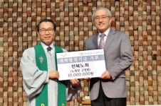 전북노회, 한일장신대에 발전기금 1천만원 기탁