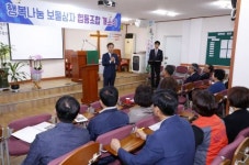 행복나눔 보물상자 협동조합 개소