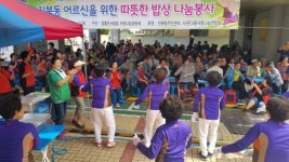전주 진북동주민센터 따뜻한 밥상 나눔봉사