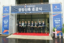 <주>금강이엔지 테크노1단지에 공장 준공식