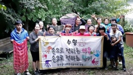 장수 수화봉사단체 수향, 장수군농아인협회와 천연염색체험