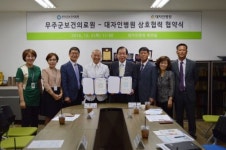 무주군·전주대자인병원 업무협약