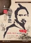 발레로 그리는 녹두장군 전봉준