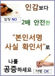 부안읍사무소 본인서명 사실확인서 홍보활동
