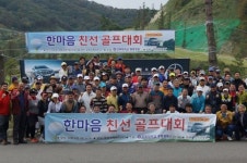 전북대총동창회 주최 한마음 친선골프대회 성료