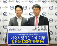 우석대 기숙사생 식권 1천장 학교에 전달
