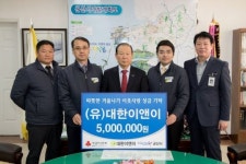 군산 (유)대한이앤이, 이웃돕기 성금 기탁