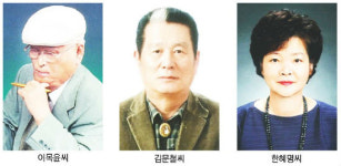 제24회 목정문화상 수상자 3인 선정