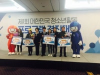 익산시청소년문화의집 프로그램, 여성가족부장관상 수상