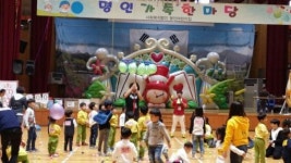 임실 명인어린이집 가족운동회 성료