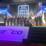 OCI(주)군산공장, 전기안전대상 대통령 표창 수상
