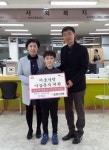 강희승 전주한들초 학생 동사무소에 성금 기탁