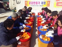 완주군 생활개선회 운주지회 곶감만들기 체험행사