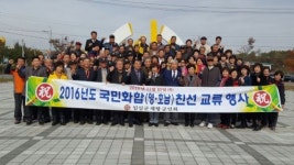 임실 재향군인회 군민화합 행사 개최